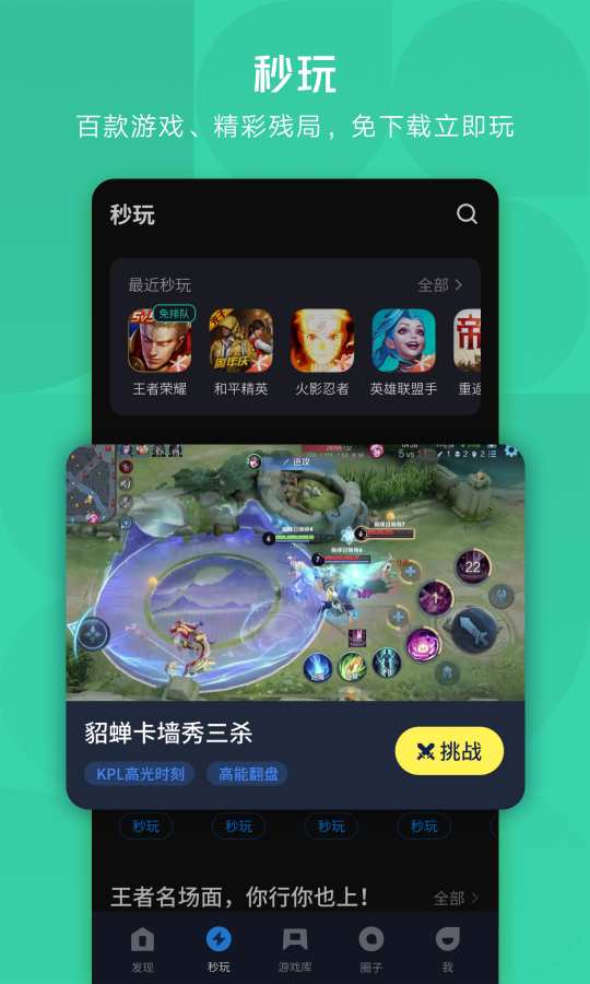 應(yīng)用寶2