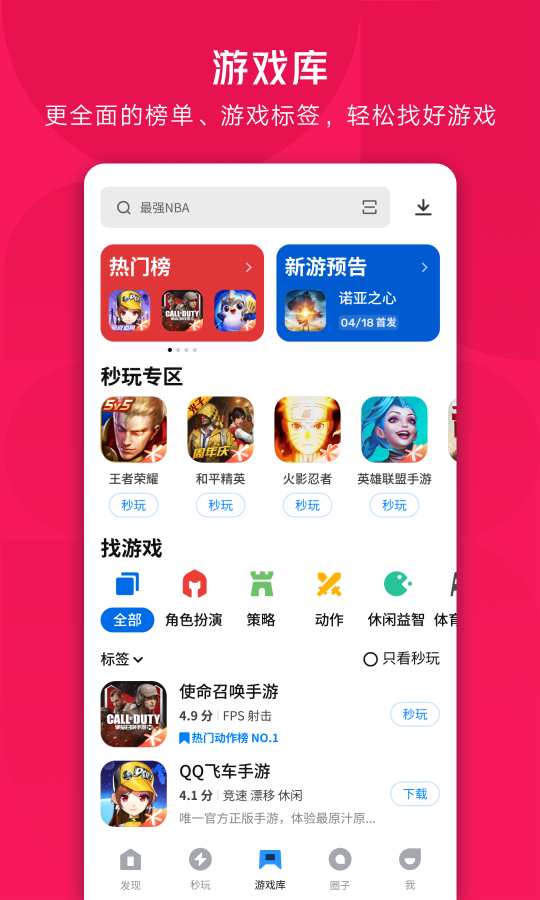 應(yīng)用寶3
