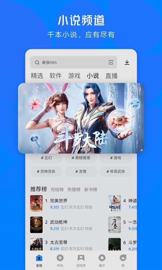 應(yīng)用寶4