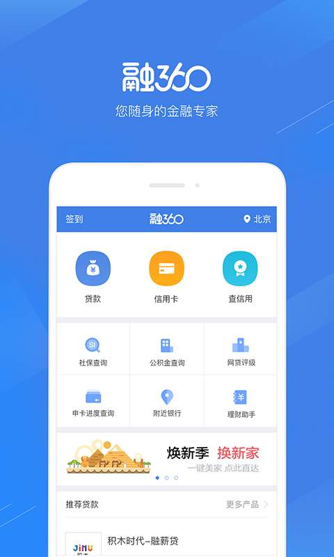 融3600