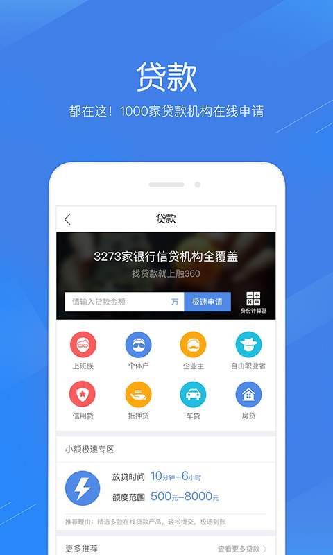 融3601