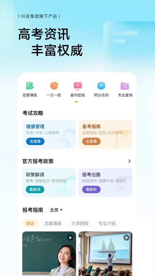悟空瀏覽器3