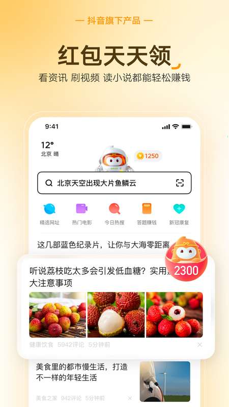悟空瀏覽器4