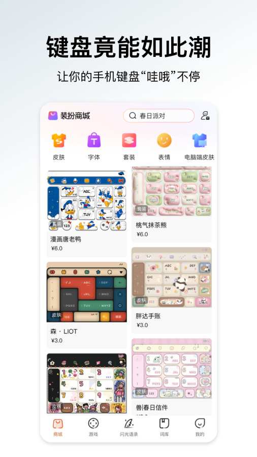 搜狗輸入法0