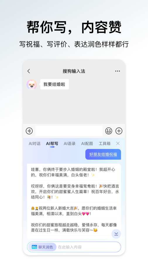 搜狗輸入法1