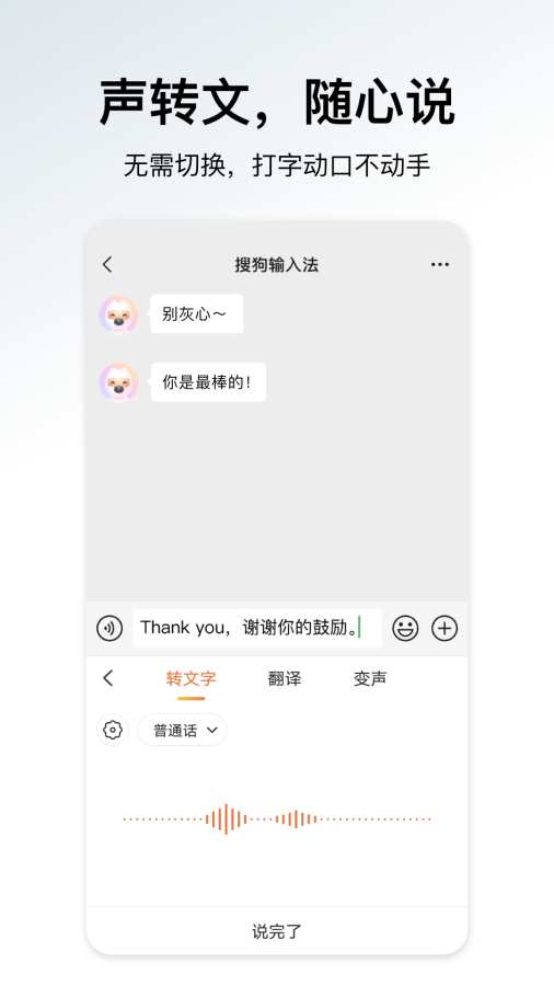 搜狗輸入法3