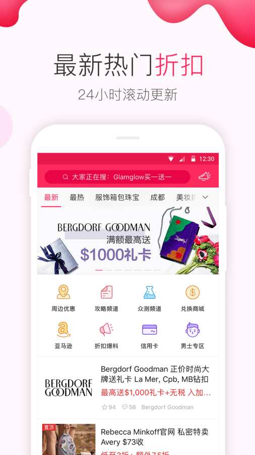 北美省錢快報0