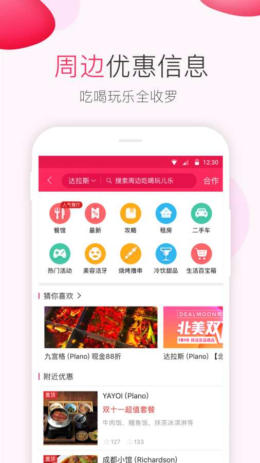 北美省錢快報1