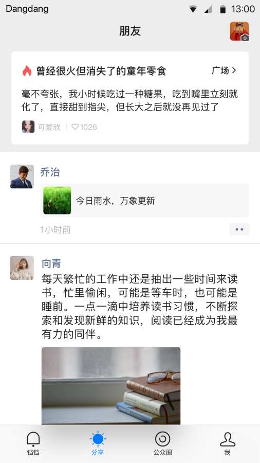 鐺鐺2