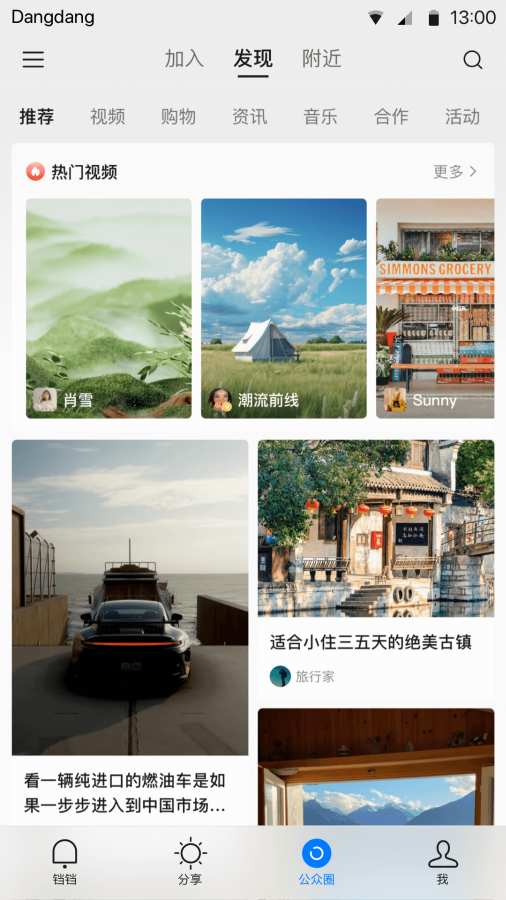 鐺鐺3
