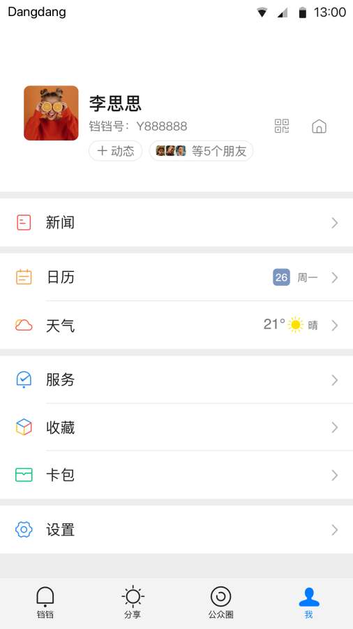鐺鐺4