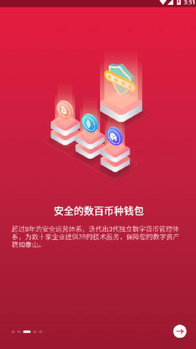 zb交易所最新版本1
