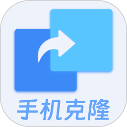 手機克隆(手機文件傳輸軟件) v1.5 安卓手機版