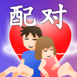 情侶星座姓名配對