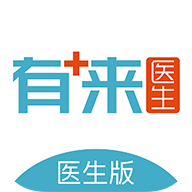 有來醫(yī)生