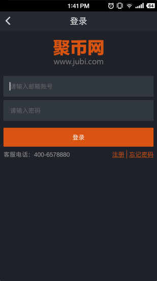 聚幣網(wǎng)手機(jī)appv1.61