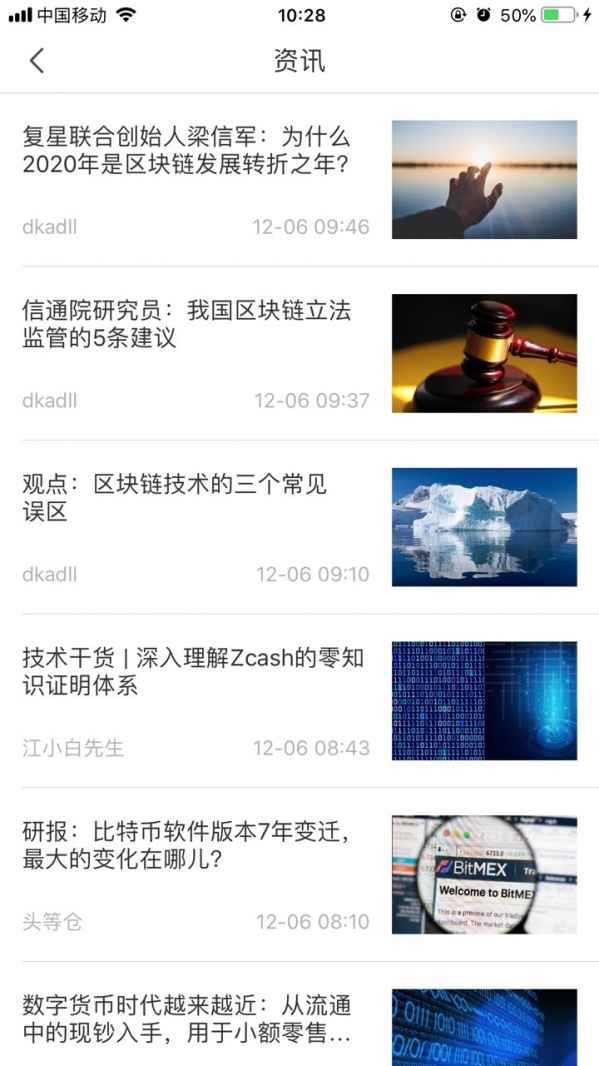 Bying錢包安卓版2