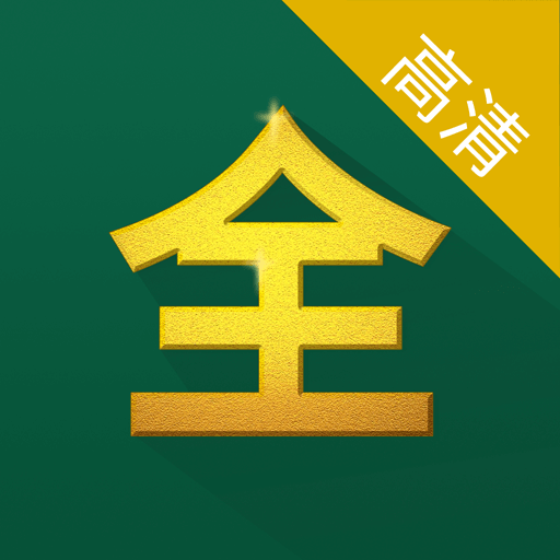 芝麻影視大全