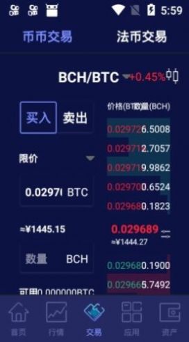 比特牛交易app2