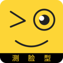 測臉型(測臉型配發型軟件) for Android v6.2.8 安卓版
