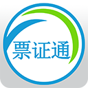 票證通(食品行業服務軟件) v2.3.5 安卓版