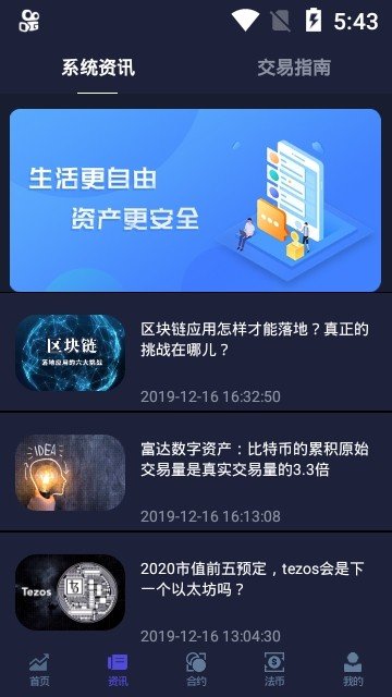 bybit交易所官網ios1