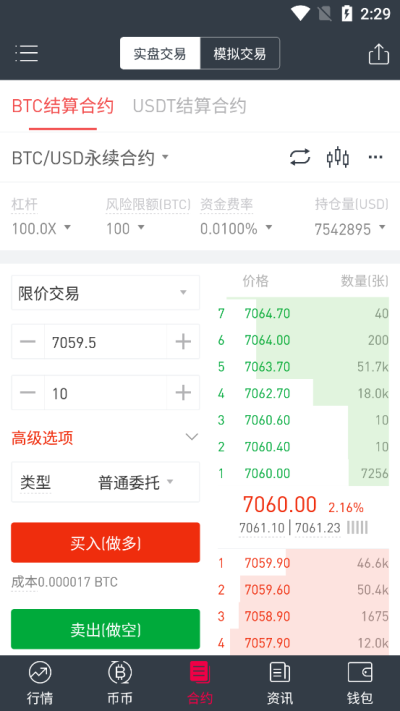 hkt交易所2