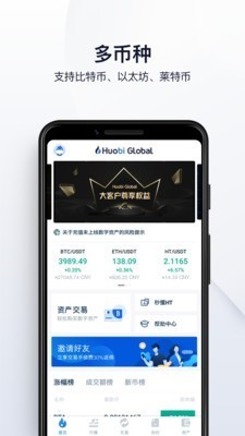 比特兒交易所官網v1.6.31