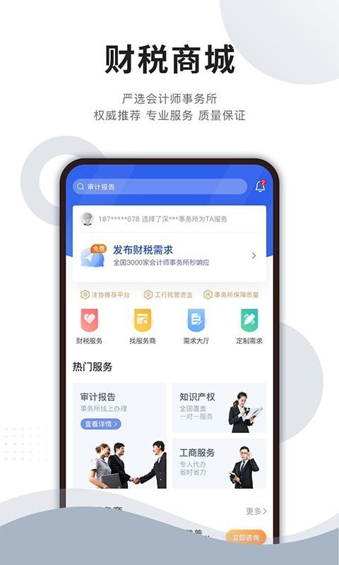 雷盾交易所最新1