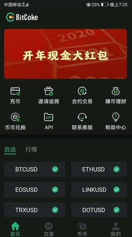 最新okcoin交易平臺0