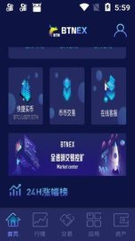 比特兒交易所app0