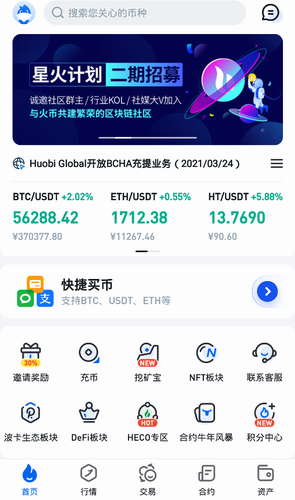 bitcoinwin交易所官網(wǎng)版2
