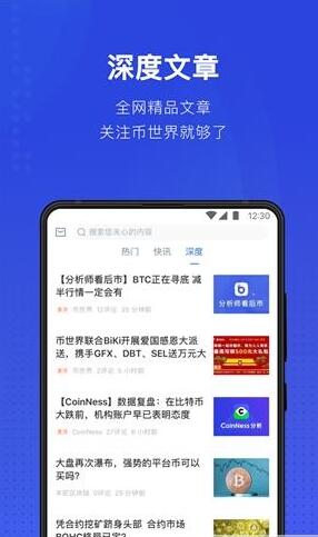 coinbene安卓版v1.0.52