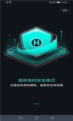 雷盾交易所app1