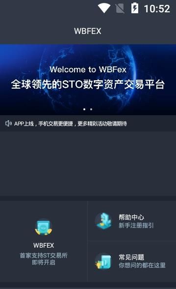 貨幣交易所app官方0