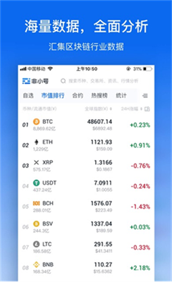 非小號交易所官網1