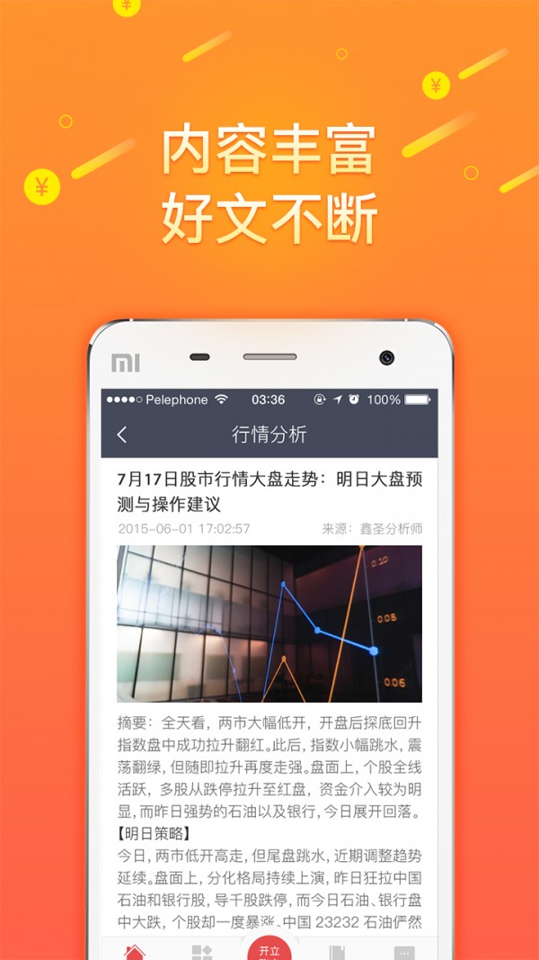 酷幣交易所2