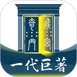 飛宮奇門(中國古代風水和命理學) v1.1.82 安卓手機版