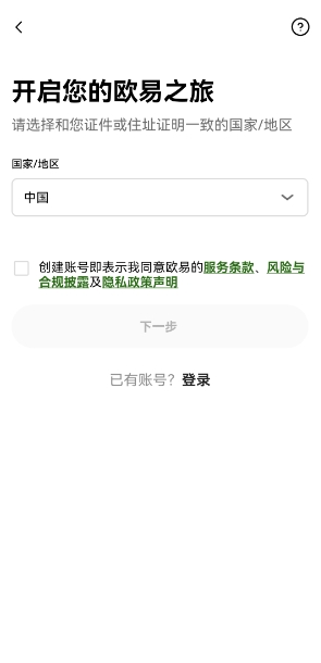 ok錢包直接v1.2.1下載2
