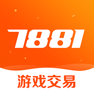 7881游戲交易