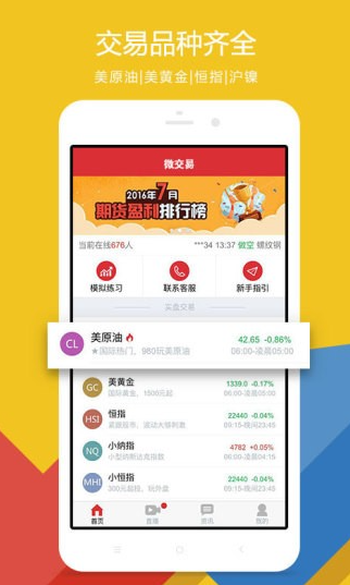 比特國際交易所app2