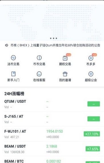 coolcoin酷幣網(wǎng)appv1.92
