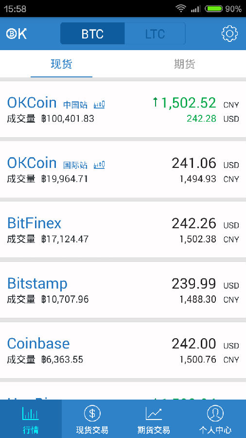 火幣app火幣2