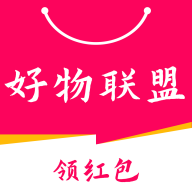 好物聯盟