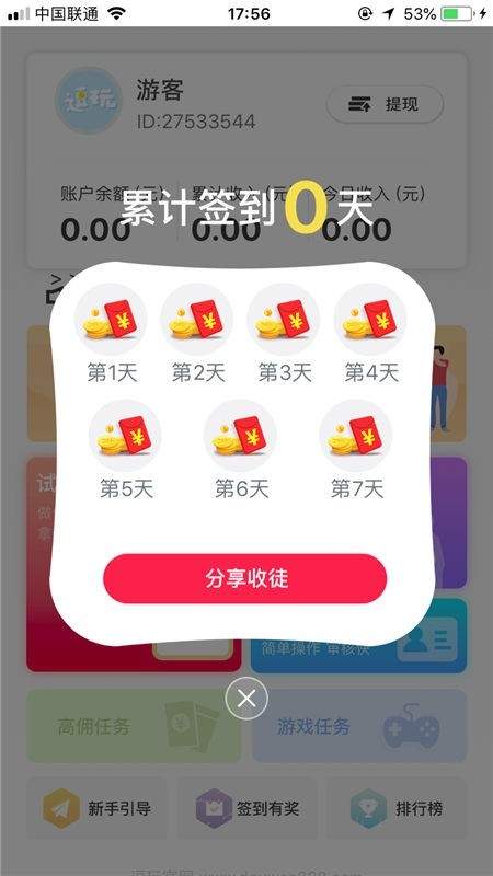 gateio交易平臺v2.70