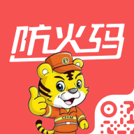 防火碼