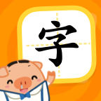豬小弟識字