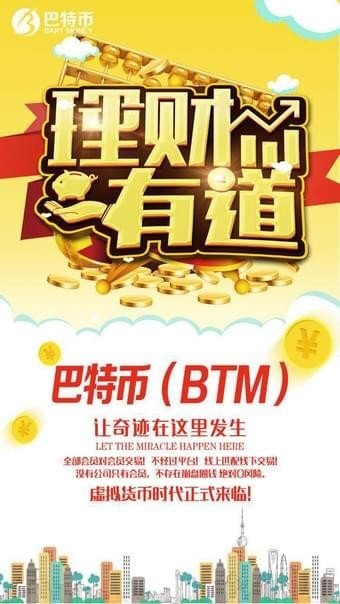 bitoffer交易所app2