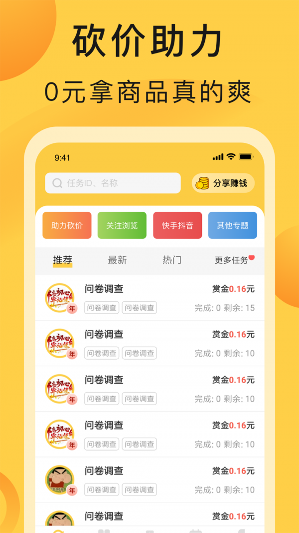 MDEX交易所app0