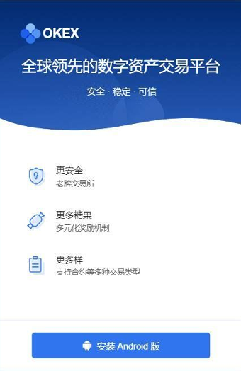 okex交易所app蘋果版0